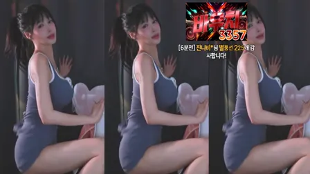 BJ한솜비(韩颂语)2025年3月06日Sexy Dance150020